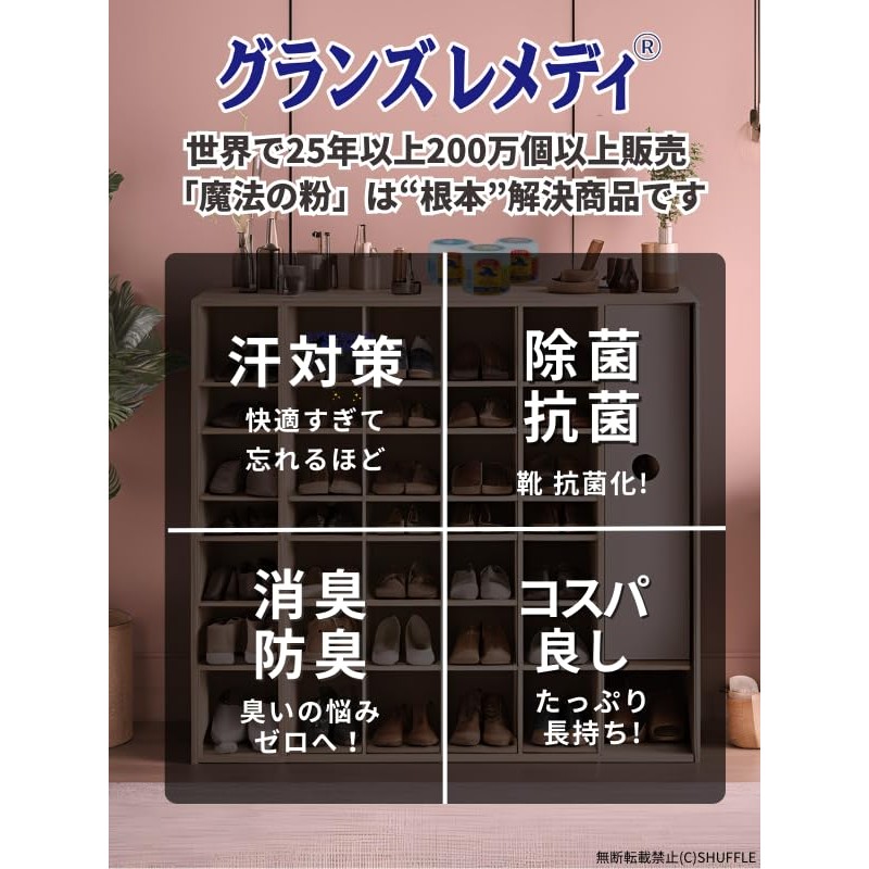 【Domestic Genuine Product】Gran's Remedy Mobibibi-chan's Magic Powder, Unscented, 50g, Shoe