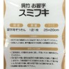 呉竹 呉竹お習字スミフキ 中 KJ1-1