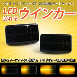 NEIFILES LAND CRUISER 80 Series Side Marker Corolla Wagon Lexus LS400 Flowing Turn Signal Front Bumper Fender Lamp High Brightness (Smoke Lens)