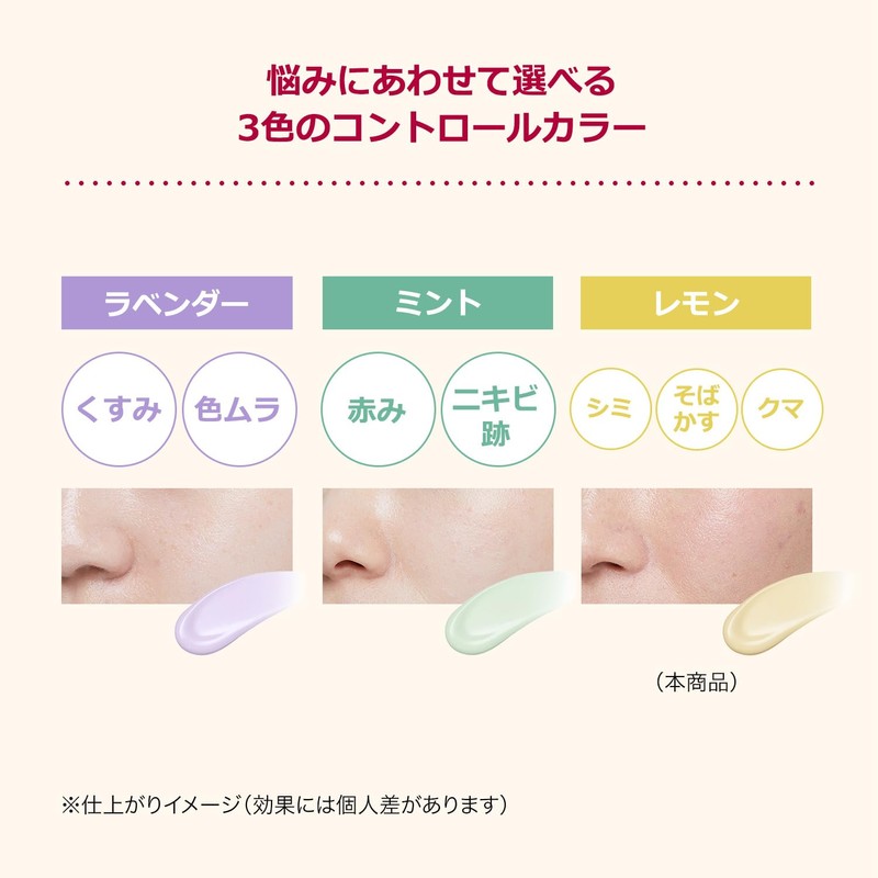 Integrated Pure Base Lemon Makeup Base Unscented Lemon Dark Stains