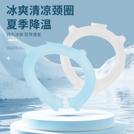 Portable Cooling Neckband Ice Scarf S62 Free Size/Milky White 3ea