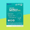 Chong Kun Dang Mogen Mint Flavor 60 Packets Propolis Powder / 종근당 모겐산 민트맛 60포 프로폴리스 분말