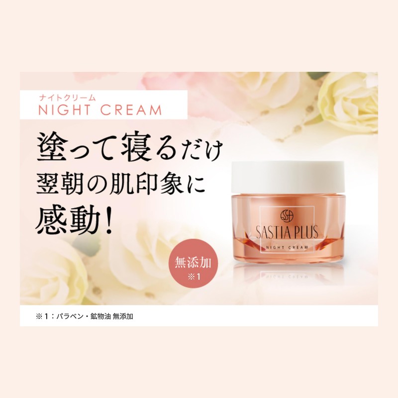 SASTIA PLUS Night Cream 1.1 oz (30 g) (Night Cream,