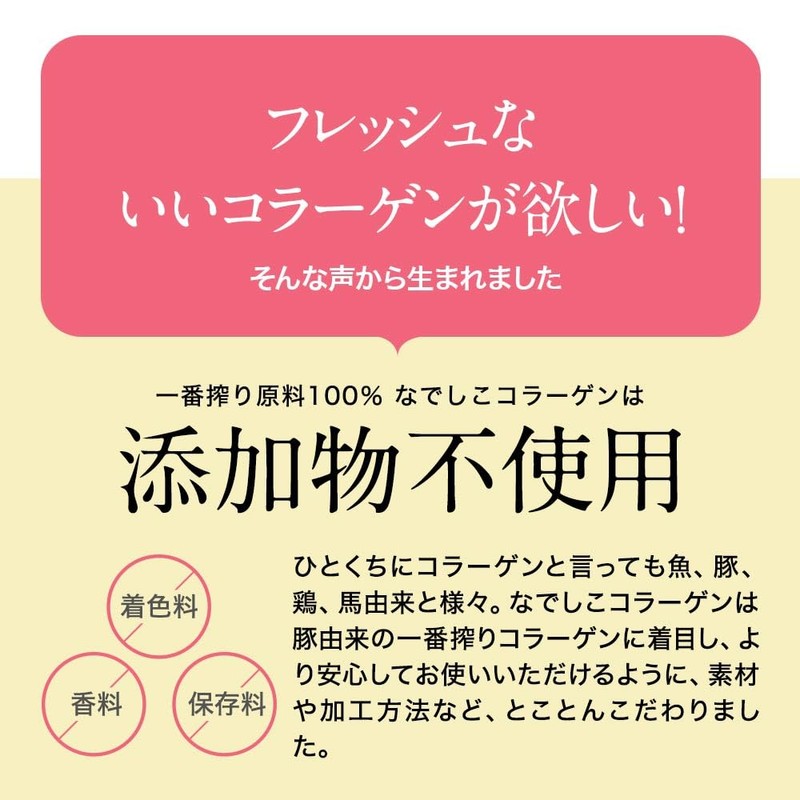 オーガランド 一番搾り なでしこコラーゲン 100g コラーゲン 粉末 コラーゲンペプチド コラーゲンパウダー 無添加