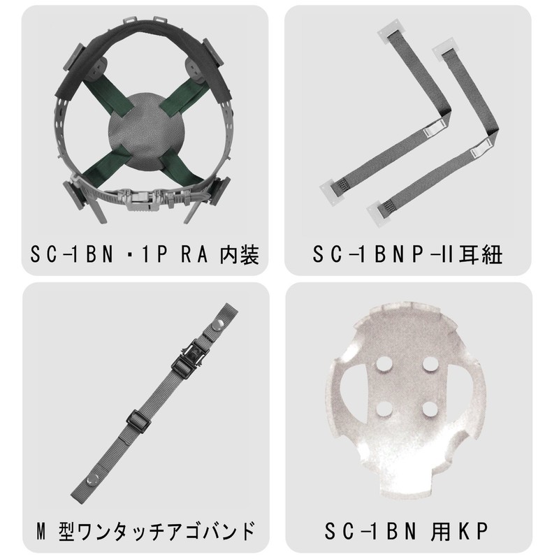 ミドリ安全 ヘルメット バイザー型 一般作業用 電気作業用 SC1BN RA KP付 ブルー