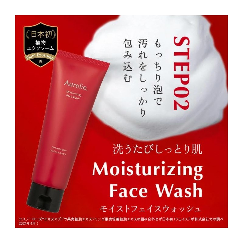 [Developed by MEGUMI] Aurelie Cleansing & Face Wash Set, Moisturizing,