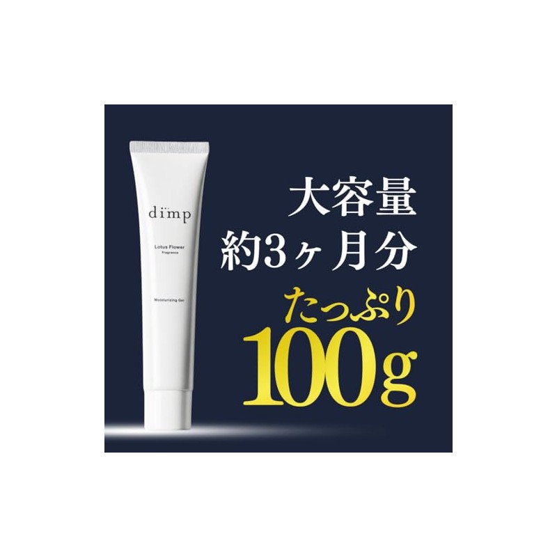 大容量 ニキビ 薬 跡 【医薬部外品ｘ薬用アクネジェルｘdimpｘ保湿ｘ抗炎症ｘ殺菌​トリプル処方ｘジェルｘメンズｘレディースｘ思春期ｘ大人男性ｘ大人女性ｘ毛穴ケアｘにきび予防ｘニキビ跡】１００ｇｘさわやかハスの香り