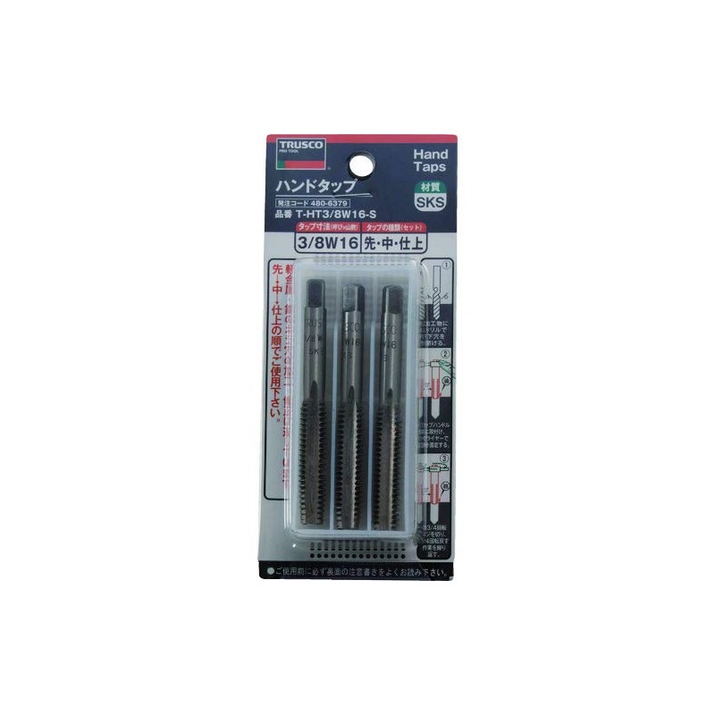 TRUSCO(トラスコ) ハンドタップ ウイットねじ用・SKS 3/8W16 セット T-HT3/8W16-S