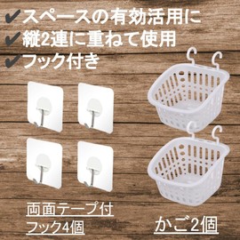 G-MODELL Basket Storage Basket Hanging Storage Lavatory (2 Square + 4 Hooks)