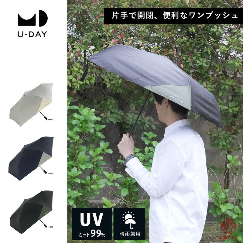 Amemari Folding Umbrella, One-Touch, Automatic Opening/Closing, Durable, Ultra Lightweight, Case