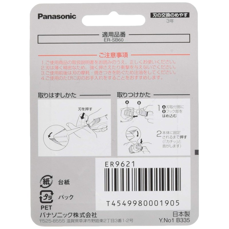 Panasonic ER9621 Replacement Blade for Linear Beard Trimmer