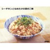 Hagoromo 0237 Sea Chicken Flakes (Single Fishing) 2.5 oz (70