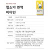 Soah Ham Hamsoa Immune Vitamin V-Up 1000mg 90 tablets /