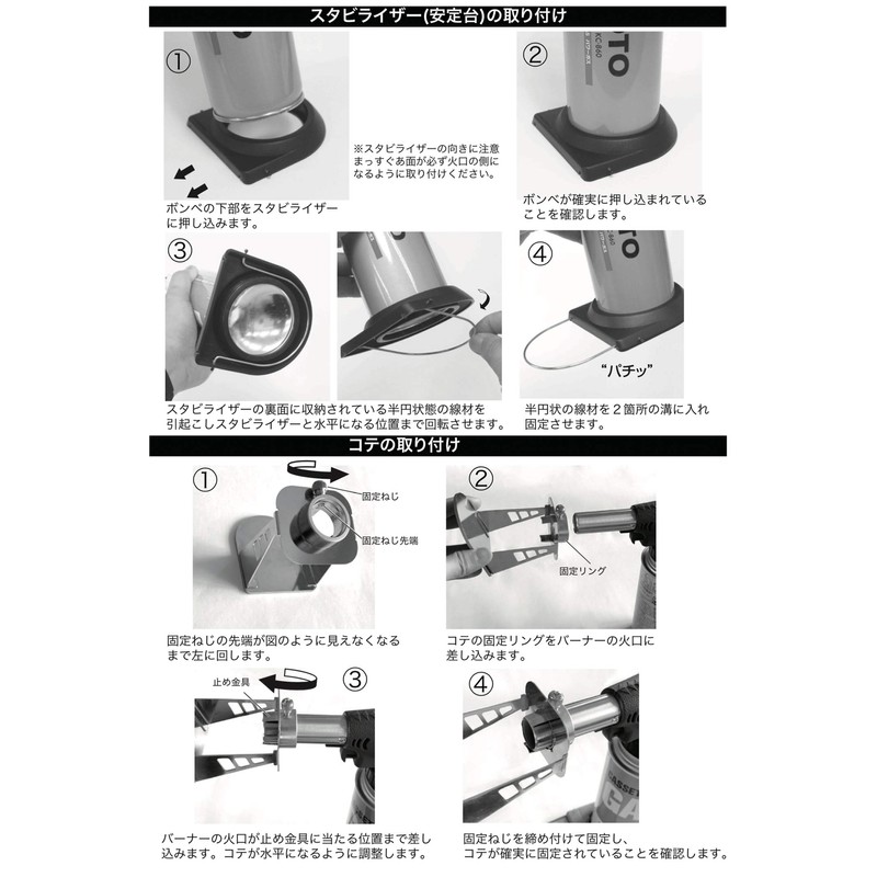 Camping Moon (キャンピングムーン) Caramelizer Tongs Stabilizer Set ST-076