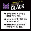 フレッシュライト 髪色もどしスプレー ナチュラルブラック 85g