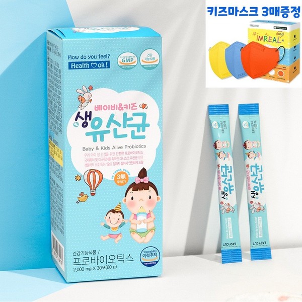 Helperjang Mask Free Probiotics Lactic Acid Bacteria 3 Months Supply Helperjang Baby Kids Infant / 헬퍼장 마스크 증정 프로바이오틱스 유산균 3개월분 헬퍼장 베이비키즈 유아