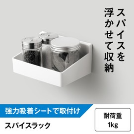 Lec Spice Rack, Seasoning Rack (Strong Suction Sheet), Load Capacity 2.2 lbs (1 kg), Leaves No Trace