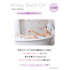freioil Milky Bath Oil Bath Salt, Approx. 5 Doses, 7.8