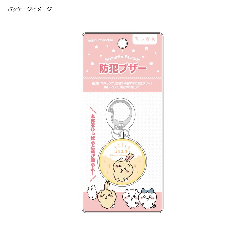Gourmandise CK-09C Chiikawa Security Buzzer, Rabbit