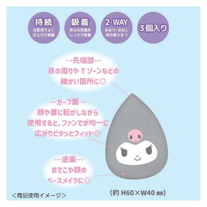 Klux 252399 Chromi Egg Puff 3 Piece Sponge, Makeup Tools,