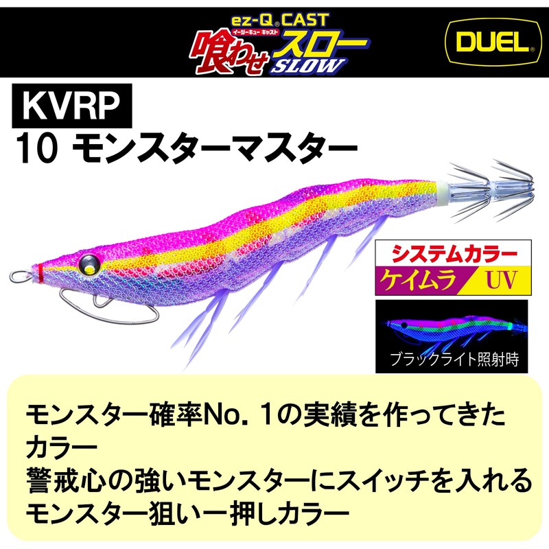 DUEL Egieasy Q Cast Eating Throw No. 3.5 0.5 oz