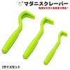 Grandios GD-MDNTORI [Set of 3] Dust Mites Remover Scraper for