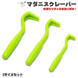 Grandios GD-MDNTORI [Set of 3] Dust Mites Remover Scraper for Dogs and Cats