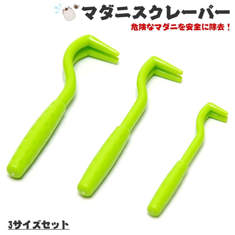 Grandios GD-MDNTORI [Set of 3] Dust Mites Remover Scraper for