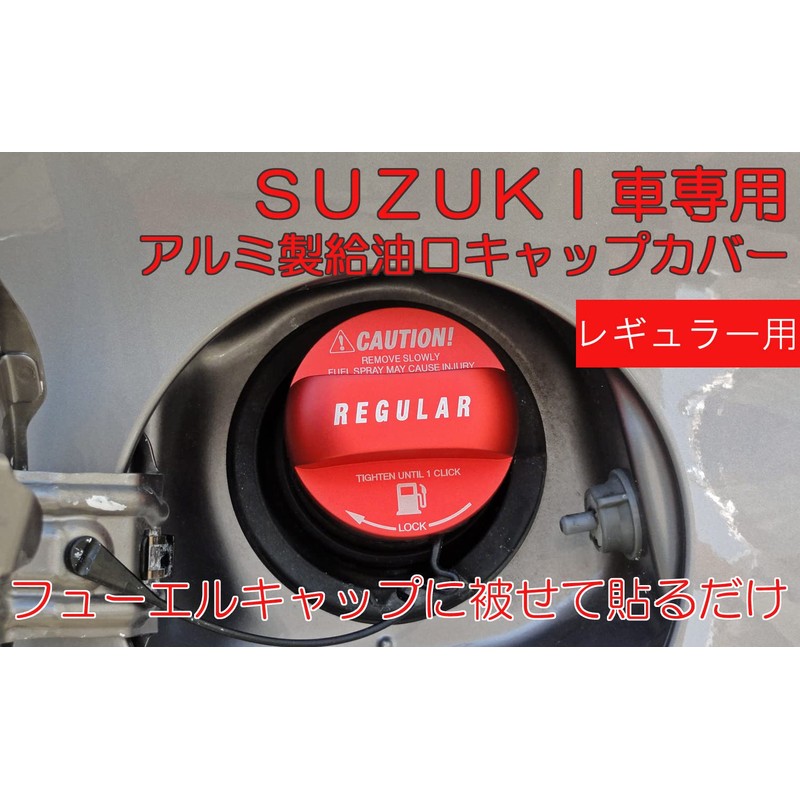 Brighton Net BC-FUCAPCVERSU-RE Suzuki Oil Spout Cap Cover, Regular Specifications,