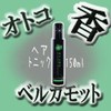 kurasie Mexican Scented Bergamot Tonic [] (heatonikku) 150ml