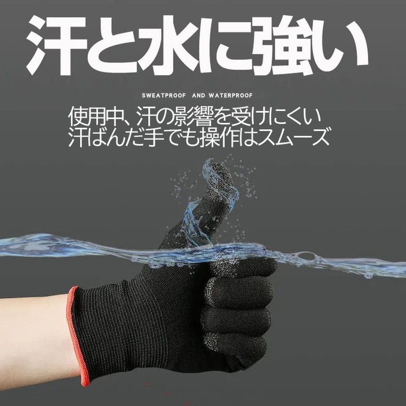 SUNNY Smartphone Compatible Work Gloves, Set of 2, All Five
