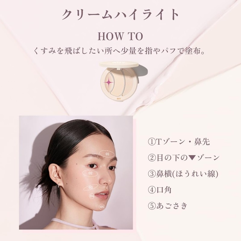 INTO U Highlight Multi-functional Highlight Palette Gloss Cream Powder Glitter