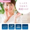 Mikaku Girls White Mask, Sheet Mask, Face Pack, All-in-One, Serum,