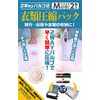 Nippon Clintec 2-Way Valve, Clothing Compression Bag, Size M, 2
