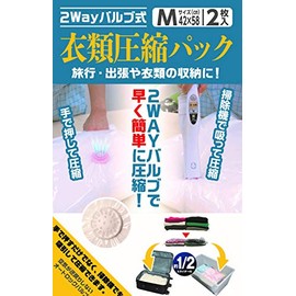 Nippon Clintec 2-Way Valve, Clothing Compression Bag, Size M, 2 Pieces, Width 16.5 x Depth 22.8 inches (42 x 58 cm), Storage Compression Bag, Hand Push, Storage, Moving, Business Trips, Change Clothes
