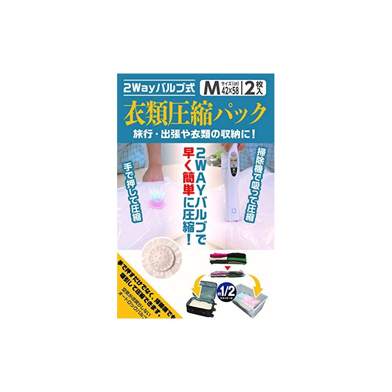 Nippon Clintec 2-Way Valve, Clothing Compression Bag, Size M, 2