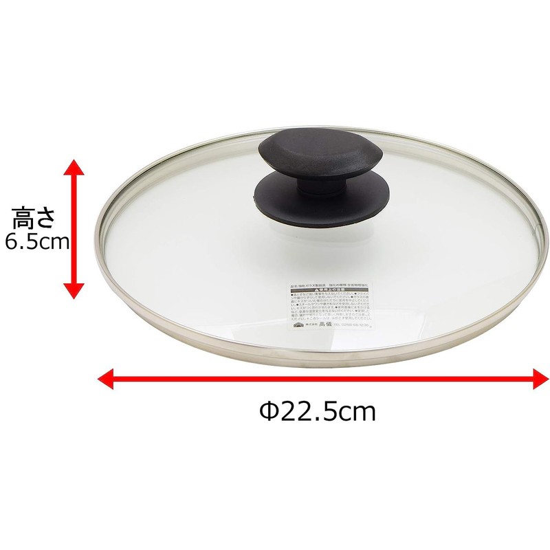 Takagi GC-22 Tempered Glass Lid 8.7 inches (22 cm)