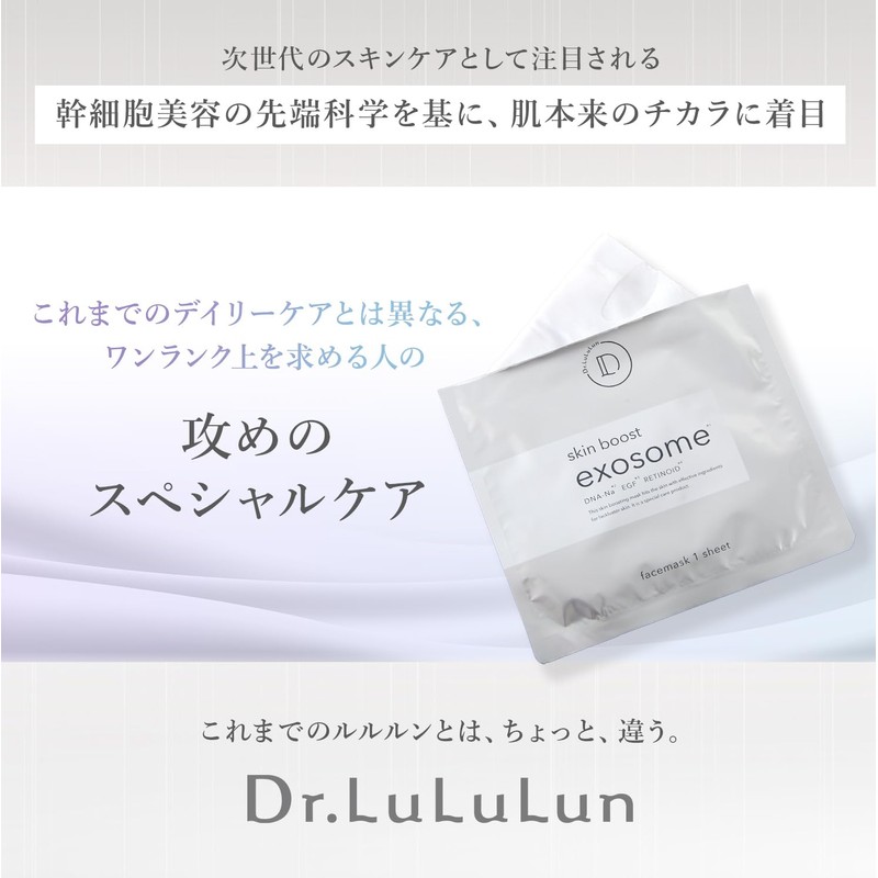 Dr. Lulun DL Face Mask EP Pack of 1