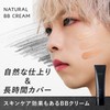 Gatsby The Designer Natural BB Cream, Light Beige, Men's Cosmetics,