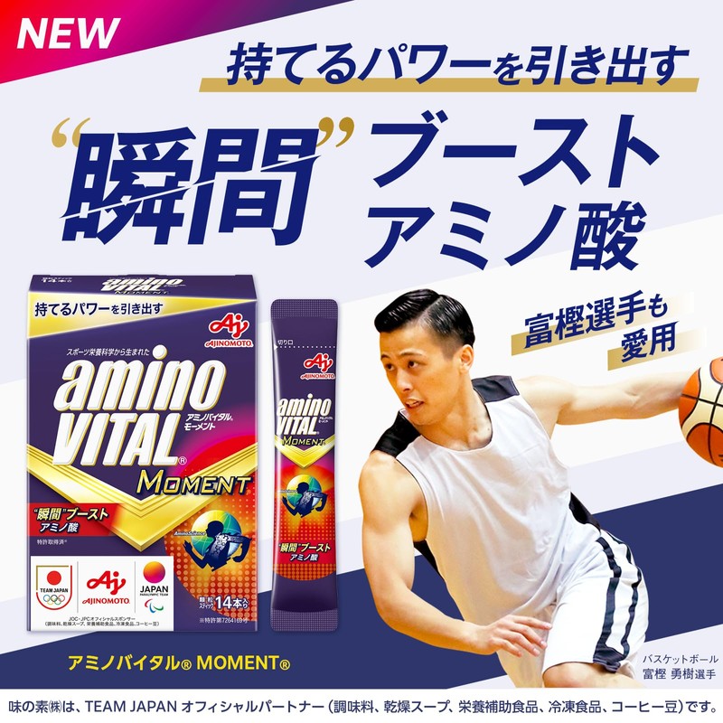 味の素 アミノバイタル MOMENT 梅フレーバー 14本入箱 オリンピックで提供 アスパラギン酸 3100mg アミノ酸サプリ 顆粒