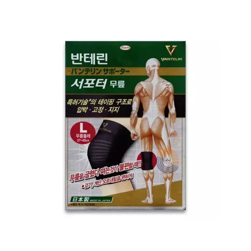 Bantelin Kowa 반테린코와 V 서포터 무릎보호대 테이핑 압박 고정 [블랙-XL]
