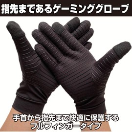 Felimoa Gaming Gloves, Conductive, Both Hands, Thin, Sweat Hands, Anti-Slip, Wrist, Black, M