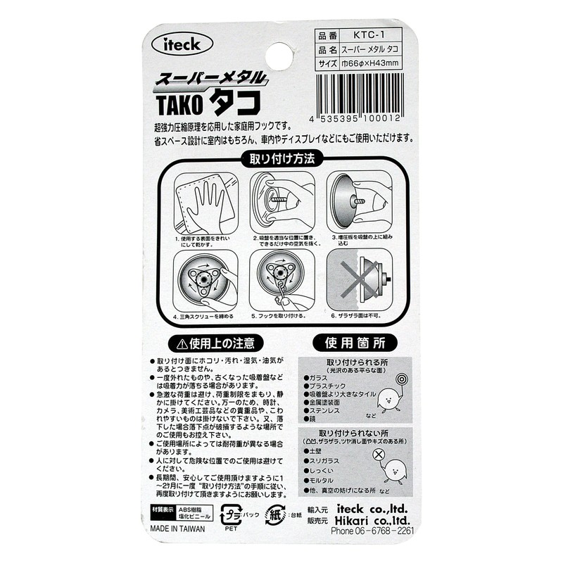 Hikari Super Metal Octopus KTC-1 Silver