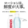Men's Max Send Lotion Lovers [Freshness, Secure, Wipes Clean, Play