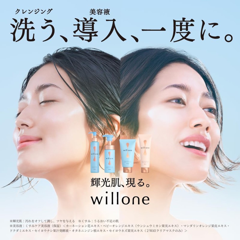 willone クリア クリーム フェイスウォッシュ 120g おまけ付き | 美容液導入型 洗顔 くすみケア