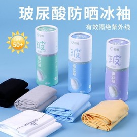 Women's Golf Hyaluronic Acid Ice Arm Sleeves - Long Sun Protection Silk Half-Finger Sleeves for Outdoor Use Purple 15ea