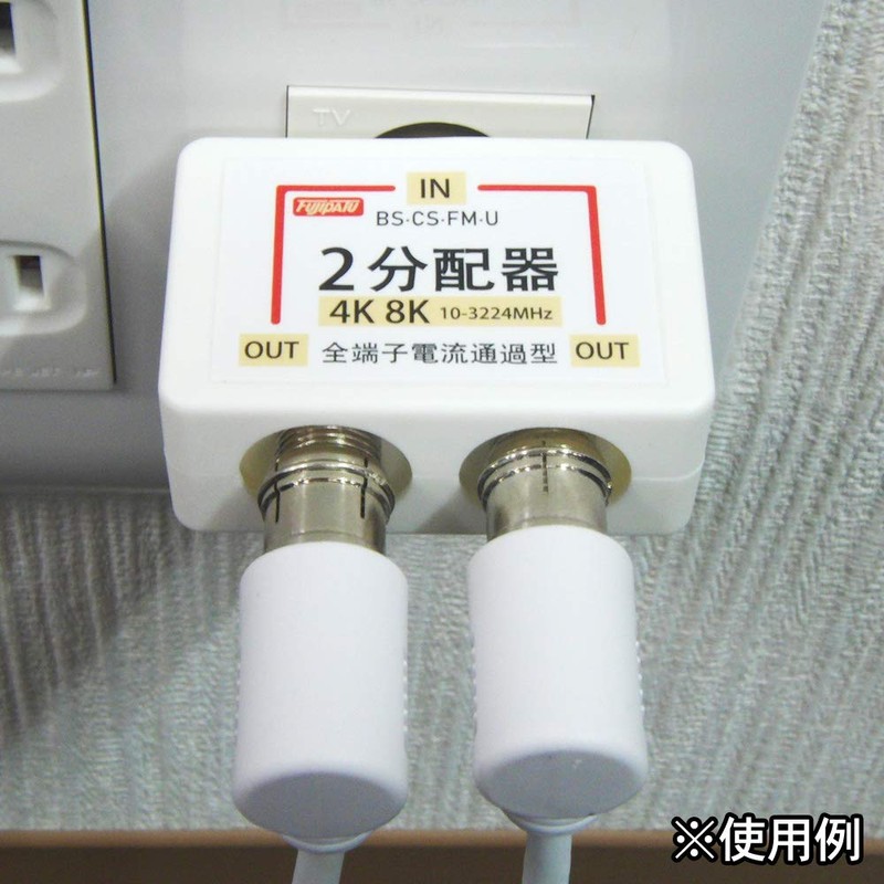 FNT-OTW2-S Distributor, Antenna Splitter, 4K8K/BS/CS/Terrestrial Digital/CATV Compatible, All Terminal Current