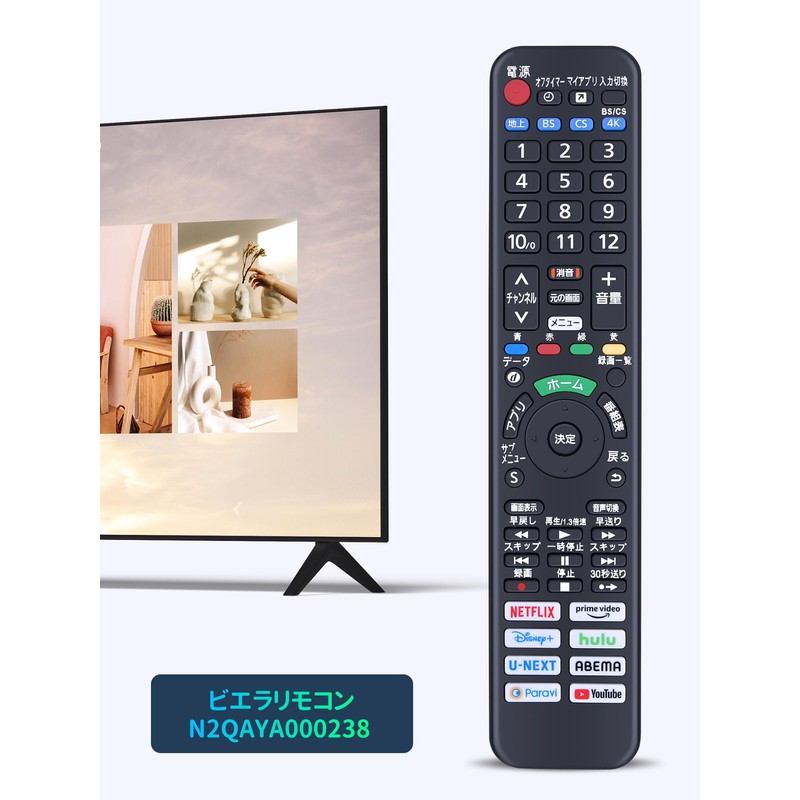 TV Remote Control N2QAYA000238 for Panasonic Panasonic Remote Control Viera