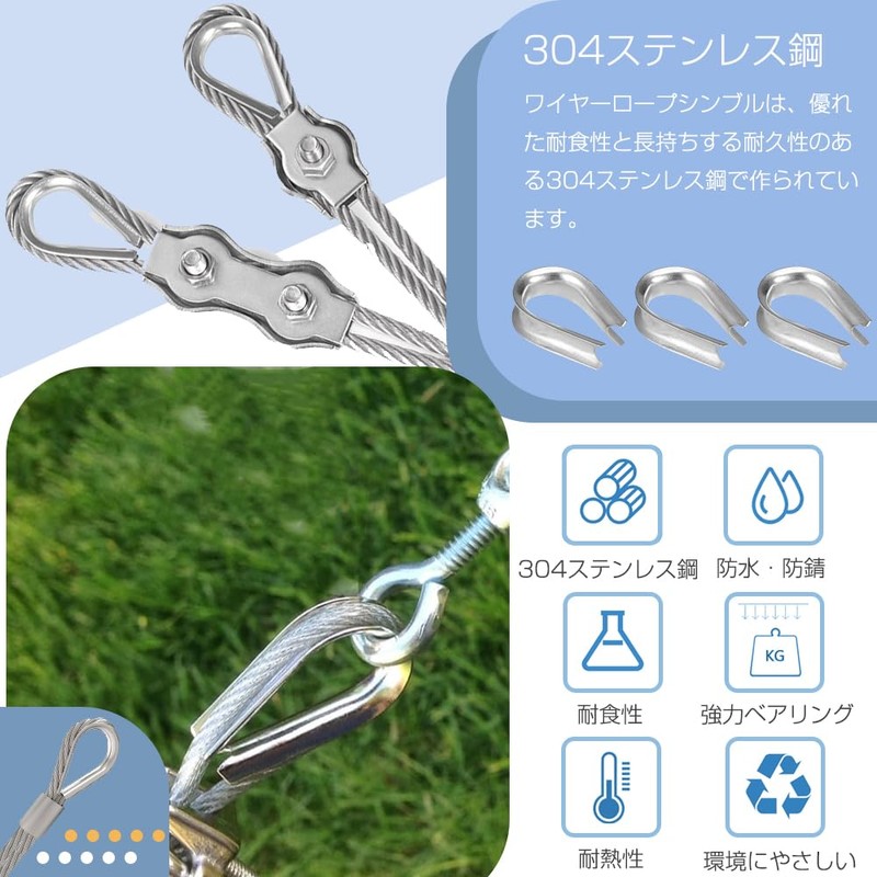 Wire Rope Thimble, M4, Stainless Steel, Thimble Hardware, Set of