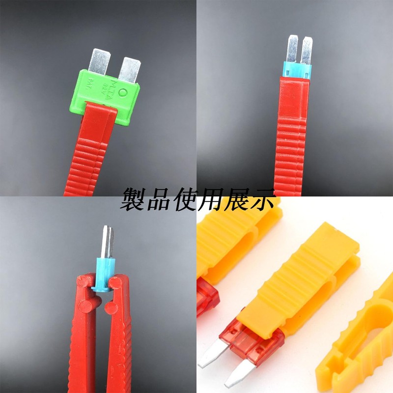 Mirhua Car Fuse Puller Tool Safety Insulation Set of 4